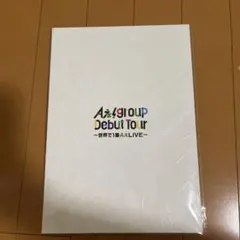 2026年最新】aぇ フライヤーの人気アイテム - メルカリ