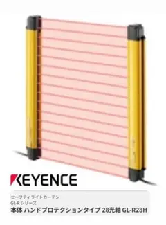 キーエンス ライトカーテン GL-R28H KEYENCEのサムネイル