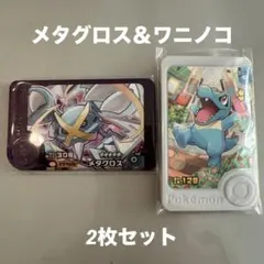 メタグロス＆ワニノコ2枚セット　ポケモンフレンダ