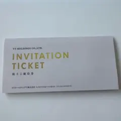 VTホールディングス株主優待券