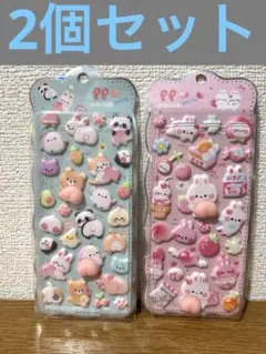 おしり ぷにぷに シール 立体シール 2枚セット動物 ギフト