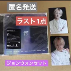 ENHYPEN エナプ トレカ CD 初回盤 宵 YOI ジョンウォン　金髪