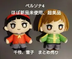 2026年最新】里中千枝の人気アイテム - メルカリ