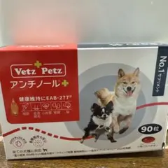 未開封 : アンチノールプラス 60粒 × 2箱 (1箱6000円) 2025年最新】アンチノールプラス 60 2箱の人気アイテム - メルカリ