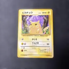 2025年最新】ピカチュウ 旧裏 マークありの人気アイテム - メルカリ