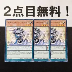 13042 遊戯王 エキセントリックデーモン ノーマル 2点目無料