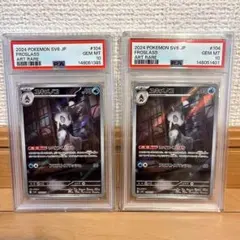 PSA10 ガルタチフサグマ AR ヨノワール CHR 2枚セット PSA10 ガルタチフサグマ AR ヨノワール CHR 2枚セット - メルカリ