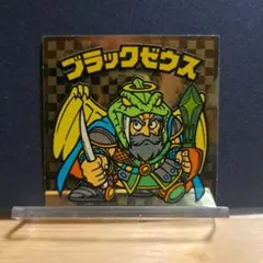 ブラックゼウス✨超綺麗✨ ブラックゼウス✨超綺麗✨最終値下げ‼️ - メルカリ