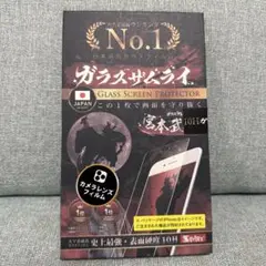 ガラスザムライ iPhone 17 Pro用カメラ保護フィルム