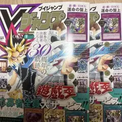 Vジャンプ 2026年 7月号 冊子 付録なし - メルカリ