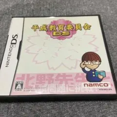 平成教育委員会DS Nintendo DS用ソフト