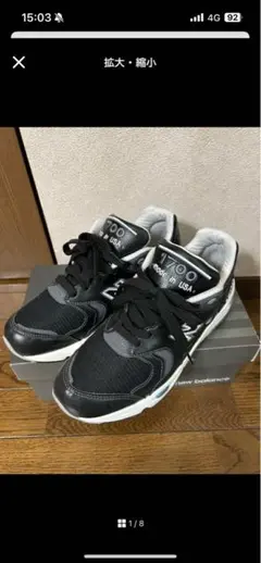 【希少・美品】NEW BALANCE M1700BKJ