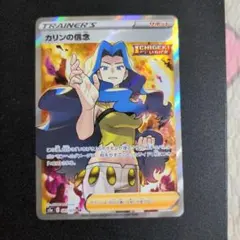 ポケモンカード　カリンの信念 SR S5a 双璧のファイター 081/070