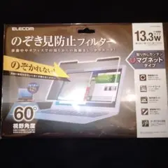 ELECOM 13.3インチ プライバシーフィルター