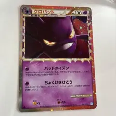 2026年最新】クロバット 037/070 グレートミラーの人気アイテム - メルカリ