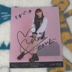 山本杏奈 秘蔵直筆生写真① 2026年最新】山本杏奈 直筆の人気アイテム - メルカリ