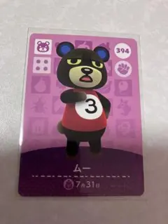 どうぶつの森　amiiboカード　ムー　3