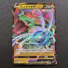 V MAXクライマックス/レックウザV/RR