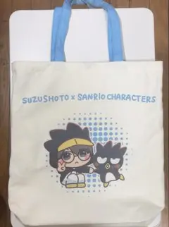SUZUSHOTO x SANRIO トートバッグ