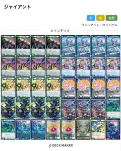 2026年最新】青緑ジャイアント デッキの人気アイテム - メルカリ
