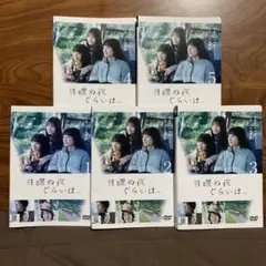 日曜の夜ぐらいは... DVD-BOX Amazon.com: 日曜の夜ぐらいは DVD-BOX [DVD] : Movies & TV