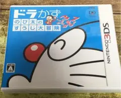 ドラかず のび太のすうじ大冒険