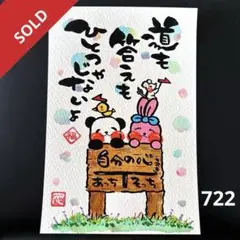 筆文字アート 748.いっちにいっちに♪ - メルカリ