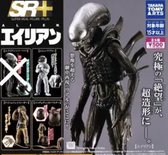 タカラトミーアーツ SR+ エイリアン フィギュアセット