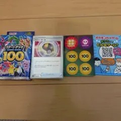 ポケモンカードゲーム スタートデッキ100 No.068
