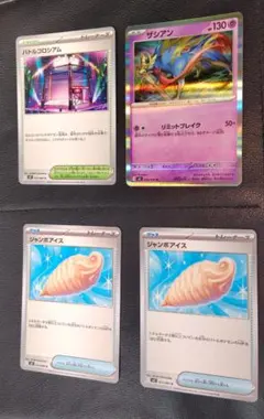 ザシアン　バトルコロシアム　ジャンボアイス　まとめ売り