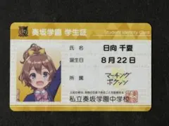 オンゲキ　千夏　缶バッジ　8個セット 2025年最新】日向千夏 オンゲキの人気アイテム - メルカリ