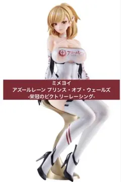2026年最新】プリンス・オブ・ウェールズ ミメヨイの人気アイテム
