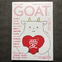 GOAT shogakukan select mook