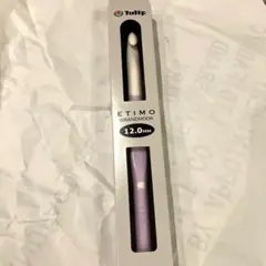 新品　編み針 エティモグランフック グリップ付きかぎ針12mm Tulip