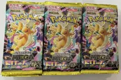 ハイクラスパック MEGAドリームex 3BOX分 30パック　封入率一致