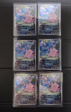 【美品】ポケモンカード ピッピ AR 6枚セット