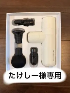 たけしー様専用の商品でございます。