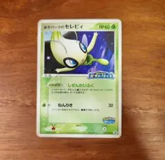 ポケパークのセレビィ PROMO PCG-Pプロモカード 044/PCG-Pのサムネイル