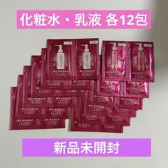 【新品未開封】プリオール 高保湿化粧水＆乳液 各12包計24回分サンプルのサムネイル