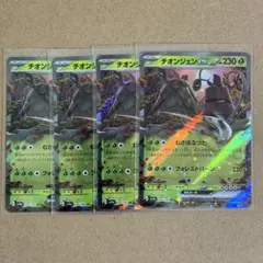 ポケモンカード　シャイニートレジャーex　RR　チオンジェンex　４枚セット