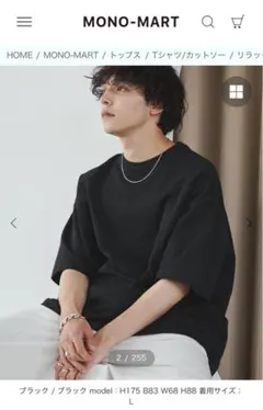 【新品】 モノマート Tシャツ オーバーサイズ コットン 100% カットソー