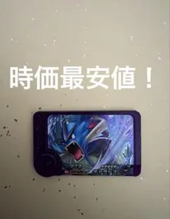 ポケモンフレンダ BT1弾 ギャラドス スーパートレジャー