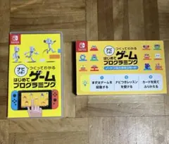 ナビつき！つくってわかる　はじめてゲームプログラミング　Switch