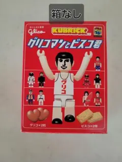 キューブリック　グリコマンとビスコ君　シークレット　レア Amazon.co.jp: KUBRICK キューブリック グリコマンとビスコ君