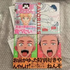 ファーストノベル文庫 市川環 田中ロミオ 瀬戸口廉也 海猫沢めろん 元
