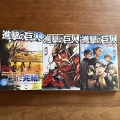 進撃の巨人　全巻　特装版　beginning ending セット 2026年最新】進撃の巨人（34）特装版 beginningの人気アイテム - メルカリ