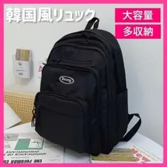 新品未使用】大容量　リュック　通勤　通学　黒　ブラック　ユニセックス　韓国②