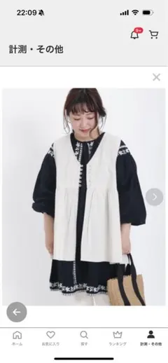 サマンサモスモス　リネン混Vネックベスト　キナリ　フリーサイズ 綿麻素材