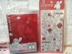 ディズニー　ベイマックス ぷくぷくシール　シール帳 セット【463】