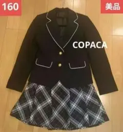 【美品】COPACA フォーマルスーツ 2点セット 160 卒業式 卒服 女の子